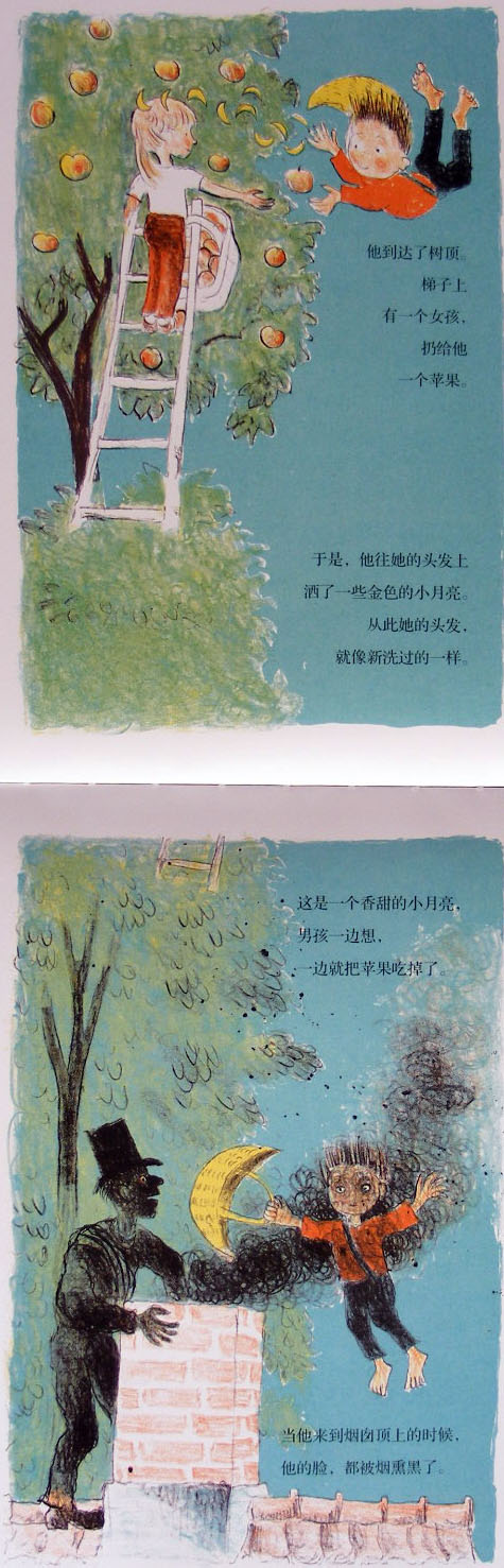 月光男孩 (09),绘本,绘本故事,绘本阅读,故事书,童书,图画书,课外阅读